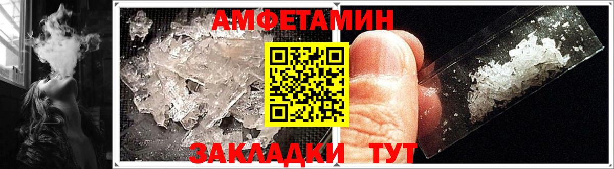 Amphetamine  Amphetamine Розовый  Вход с VPN  Amphetamine  Урай 