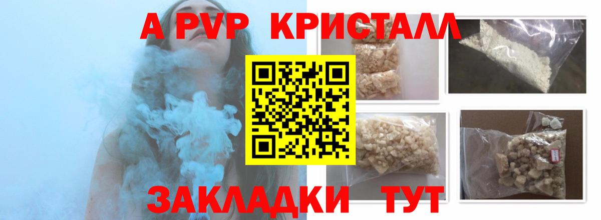 Alpha PVP кристаллы Урай