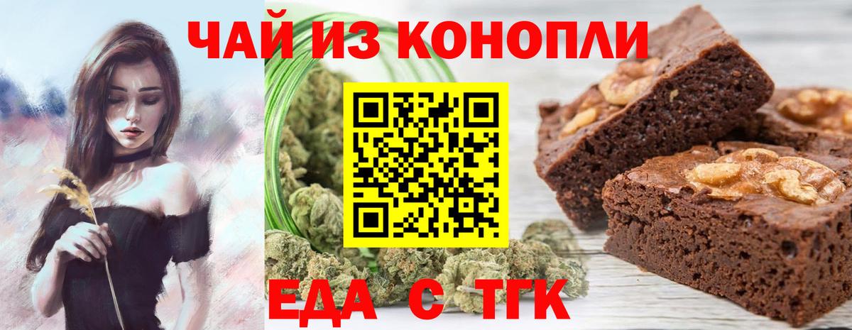 Печенье с ТГК конопля  Вход с VPN  Урай 
