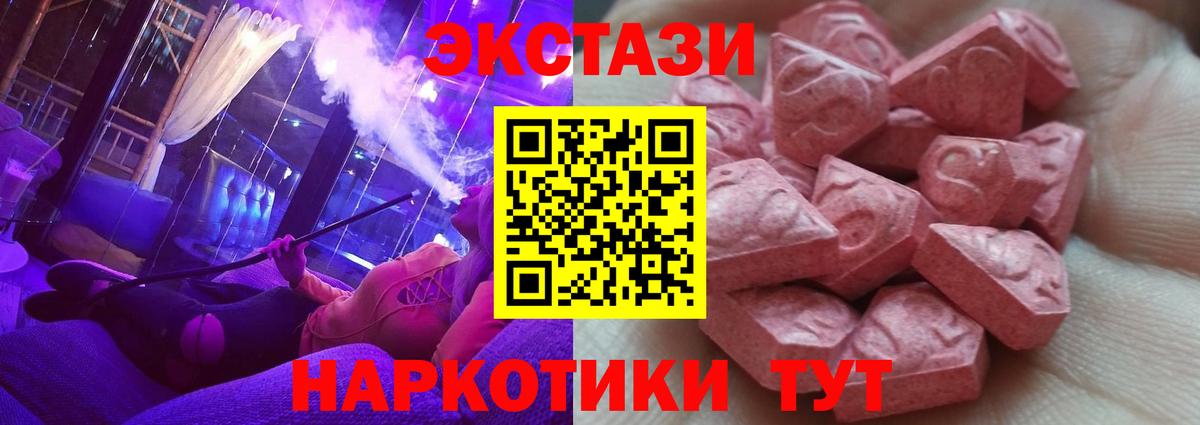 Экстази  Вход с VPN  Урай  ЭКСТАЗИ TESLA 