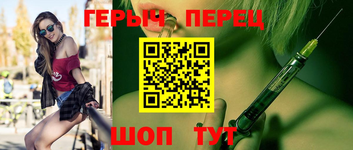 ГЕРОИН герыч Урай
