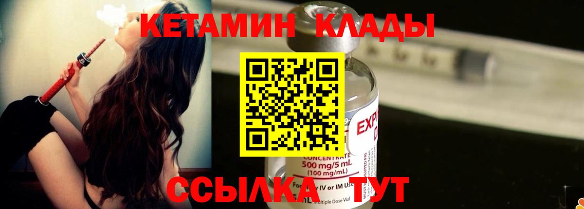 Урай  Кетамин VHQ  Кетамин VHQ  Вход с VPN 