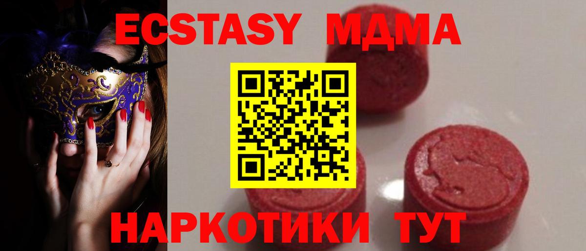 Урай  MDMA  Вход с VPN  МДМА кристаллы 