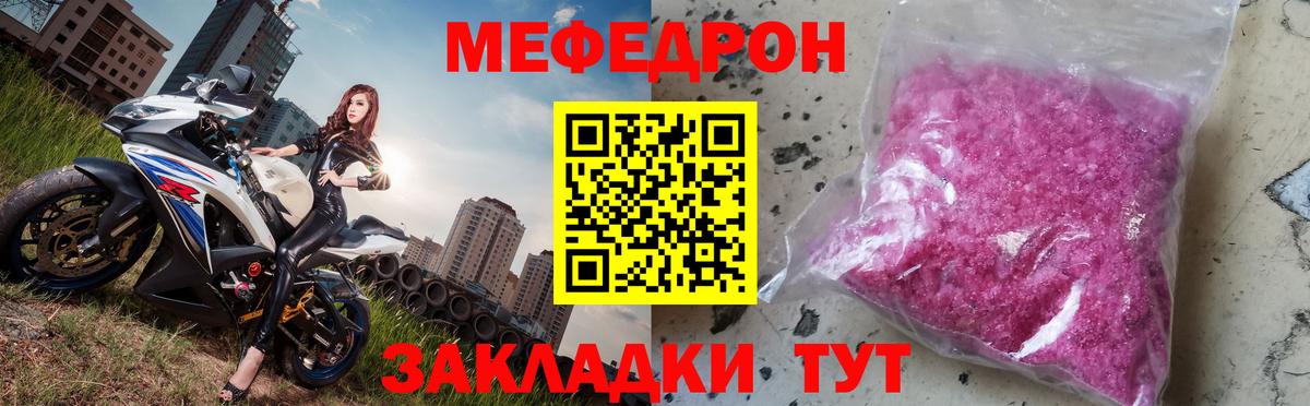 МЕФ кристаллы Урай