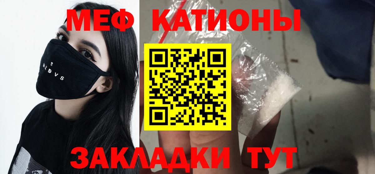 купить закладку  МЯУ-МЯУ мяу мяу  МЕФ  Вход с VPN  Урай  МЯУ-МЯУ 
