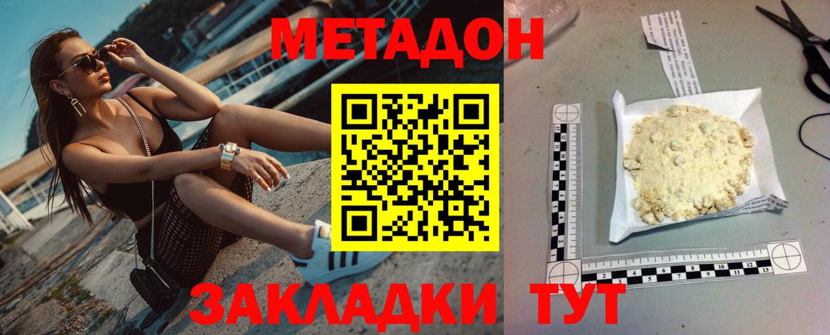 Метадон methadone  Вход с VPN  Метадон мёд  Урай 