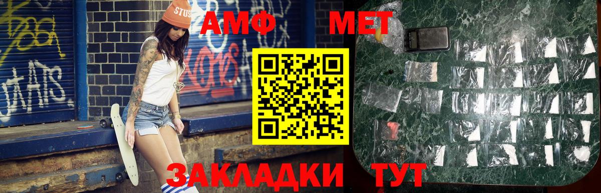 МЕТАМФЕТАМИН мет Урай