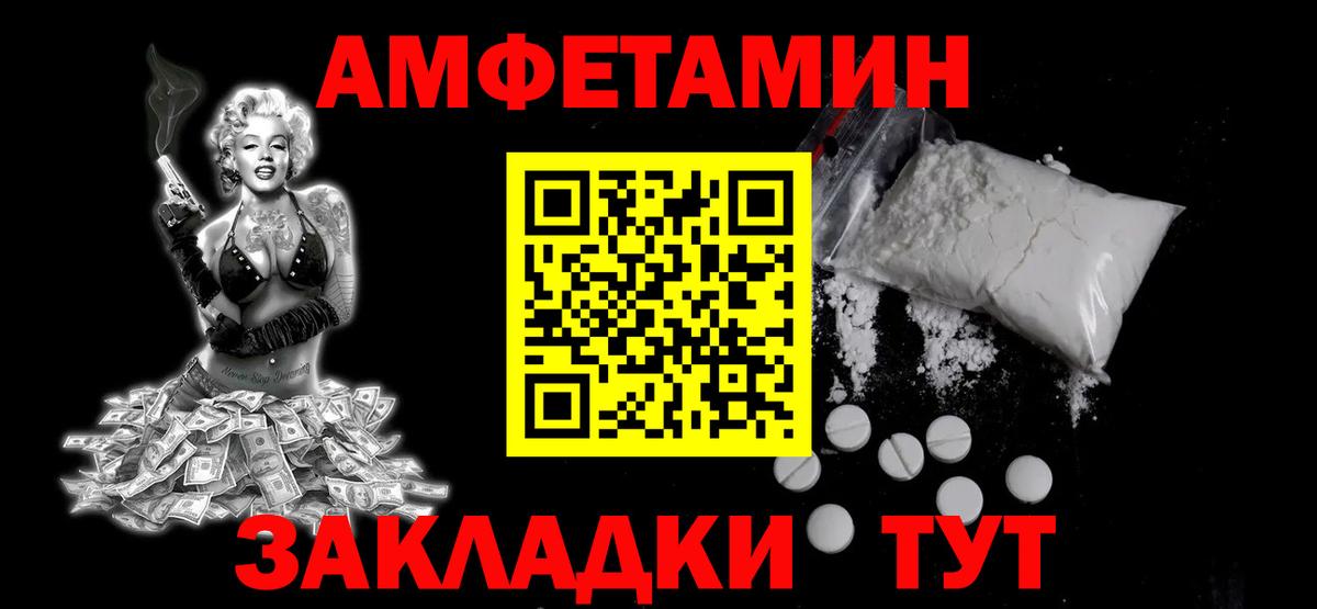 МЕТАМФЕТАМИН Декстрометамфетамин 99.9%  Вход с VPN  Урай 