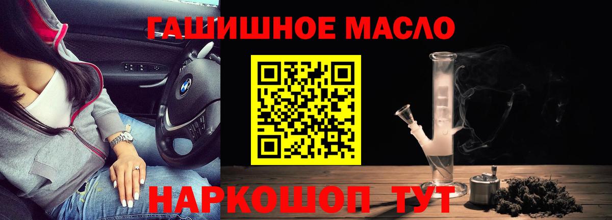 ТГК вейп Урай